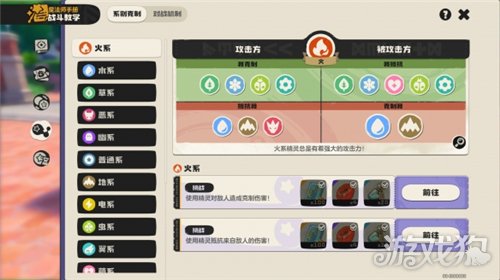 洛克王国世界魔法粉尘获取途径-12