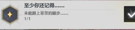 鸣潮伟大的悲剧成就怎么达成