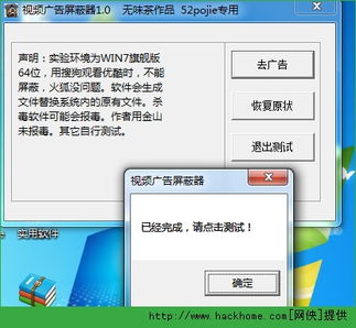 如何屏蔽各类视频软件广告