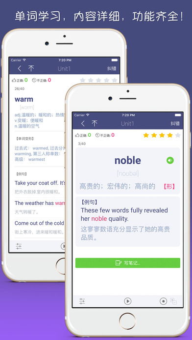 傻瓜英语app哪里能练习单词口语