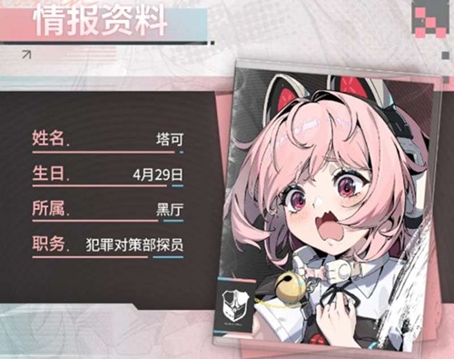 绿梦时空之声塔可角色背景是什么 塔可人物设定详解