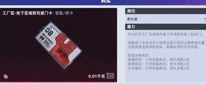 头号禁区工厂拉闸怎么玩 拉闸传送机制详细解析