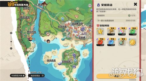 洛克王国世界魔法粉尘获取途径-魔法粉尘如何获得