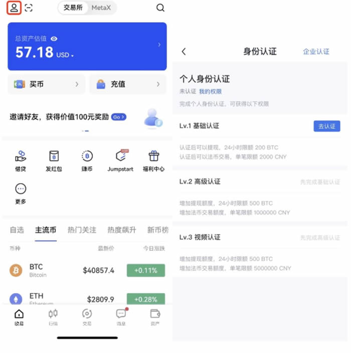 欧意APP买币教程-卖币新手必学指南