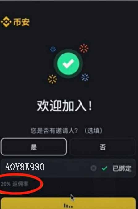 币安新手必读-注册认证与USDT购入全指南