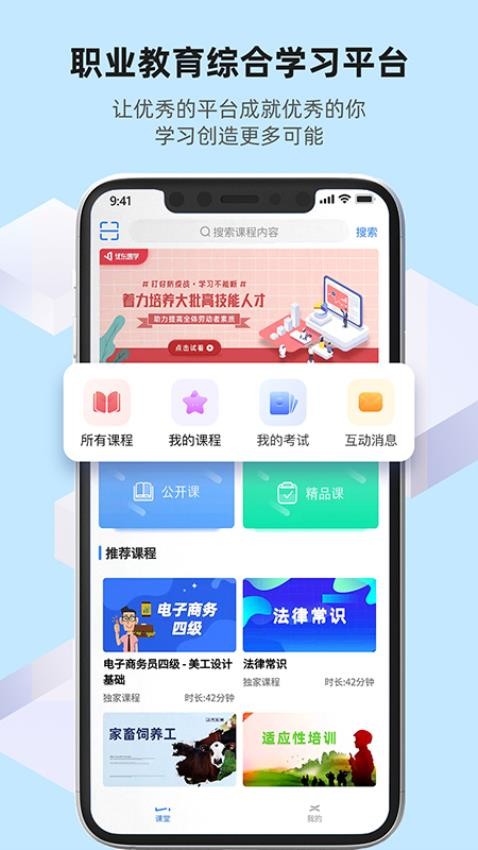优东惠学app 1