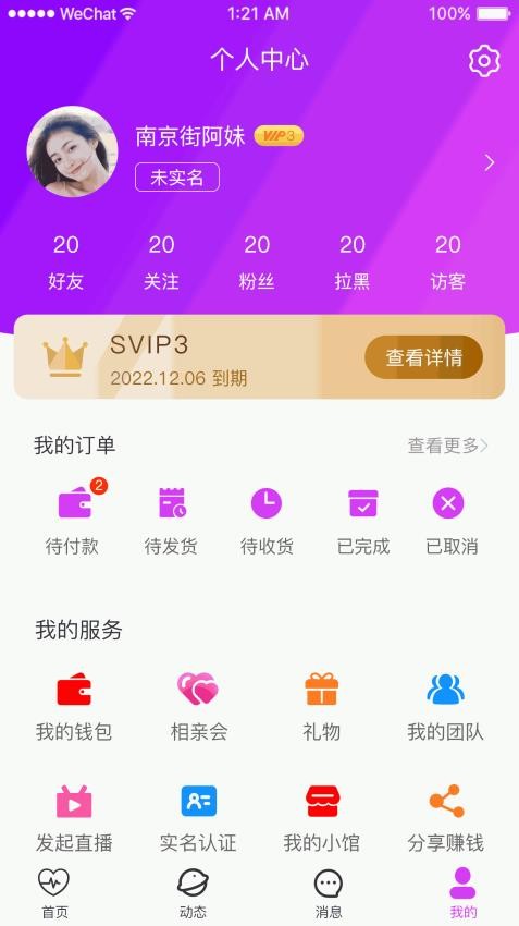 必和缘APP 1