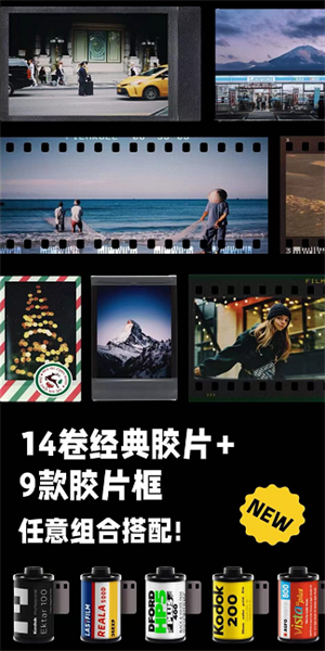 最后一卷胶片软件 1