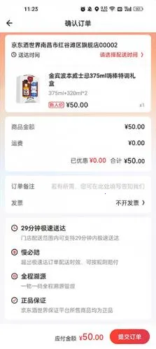 京东酒世界(极速购真酒)