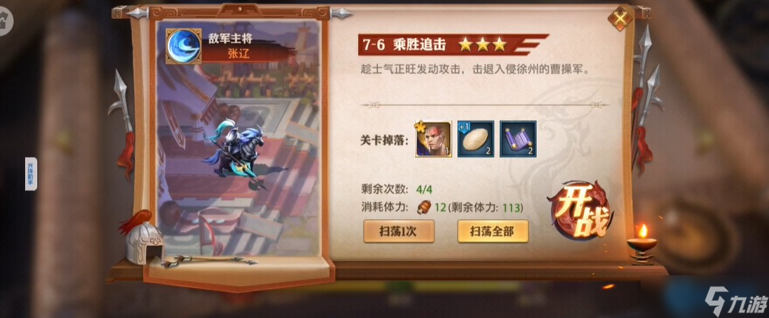 48冲50级终极指南:榨干每一滴体力的速升流水线!
