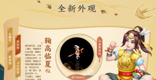 神武4新角色技能搭配攻略（掌握技能组合，成就无敌之路）-第2张图片-