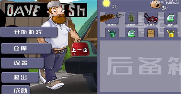 戴夫的晚年生活2 1