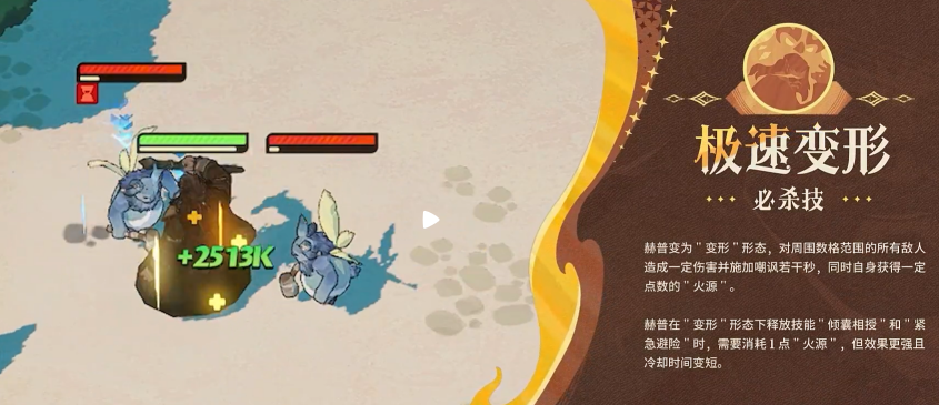 剑与远征启程赫普角色技能