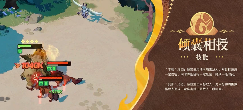 剑与远征启程赫普角色技能