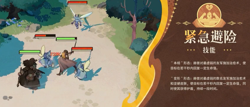 剑与远征启程赫普角色技能