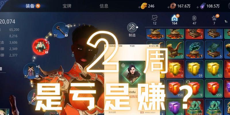 探索Mir4武士技能攻略（解锁无敌杀招，成为顶级武士！）-第2张图片-