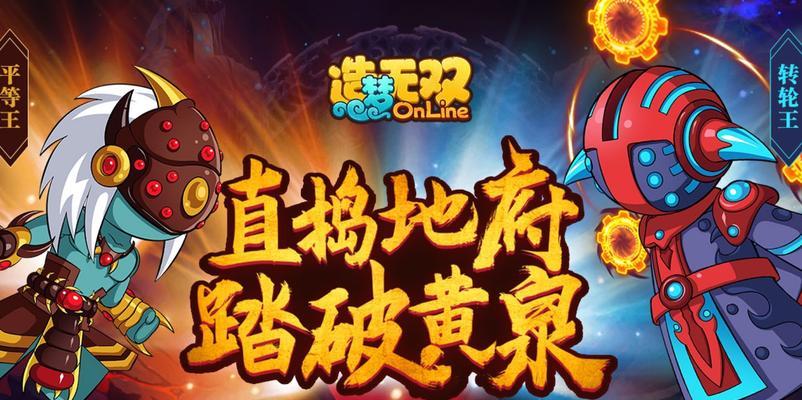 造梦无双七星洞通关攻略（一窥七星洞的奇妙之旅，攻克通关难题）-第2张图片-