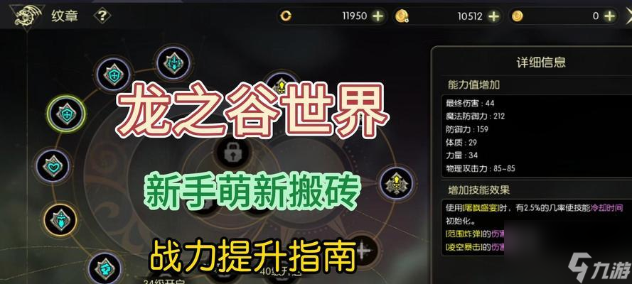 龙之谷手游挑战券使用方法？巢穴挑战券有何用途？