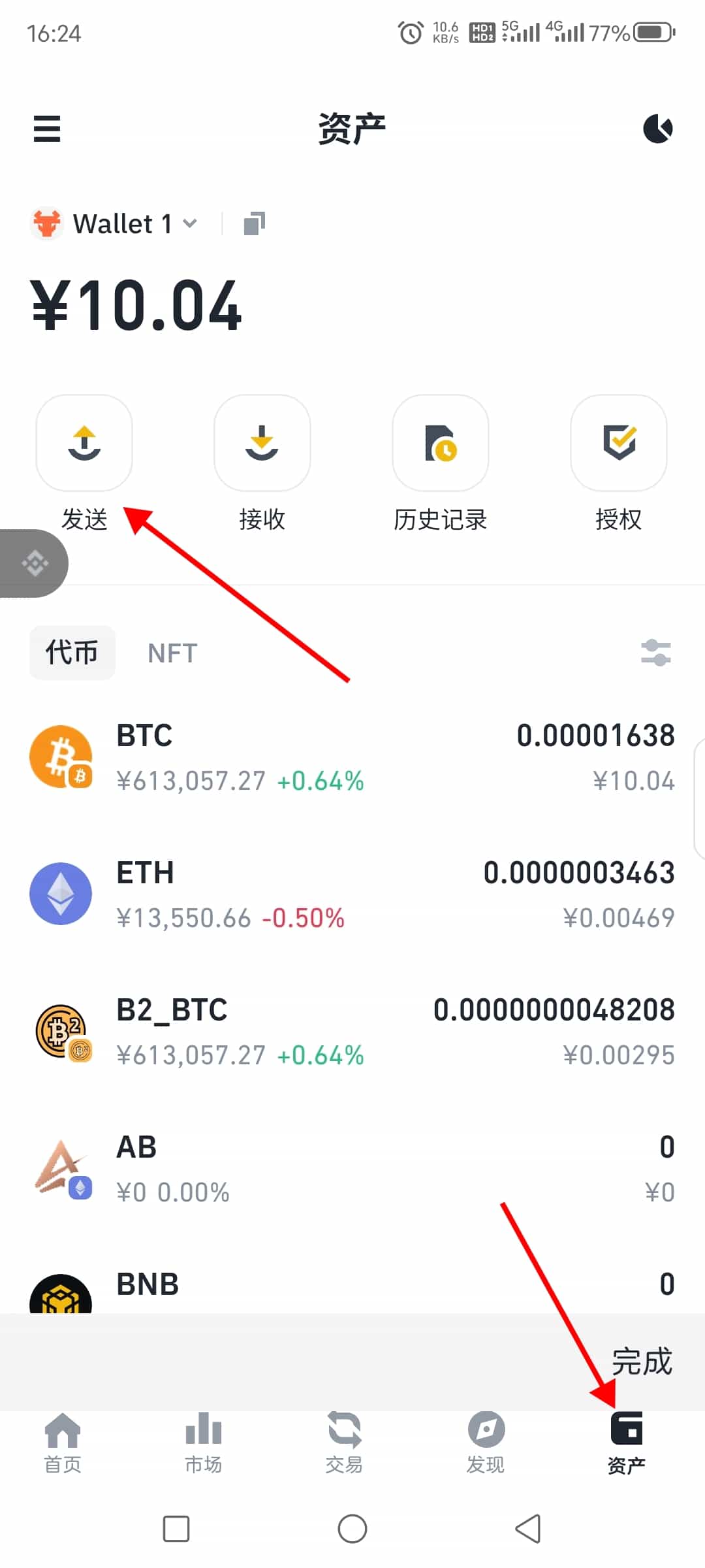 可以在币安钱袋 (网页版) 上购买加密资产吗?