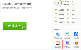 鲁大师如何检测硬盘通电时间