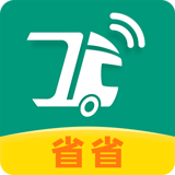 省省回头车2026