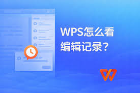 WPSAI如何调用历史记录