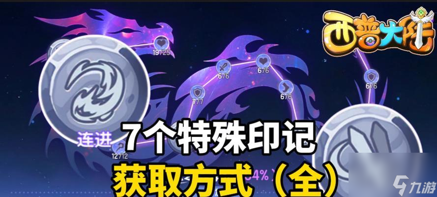 龙之谷手游挑战券使用方法 巢穴挑战券有何用途