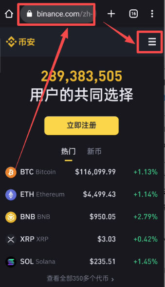 1775526799682971.png 币安下载流程1.png