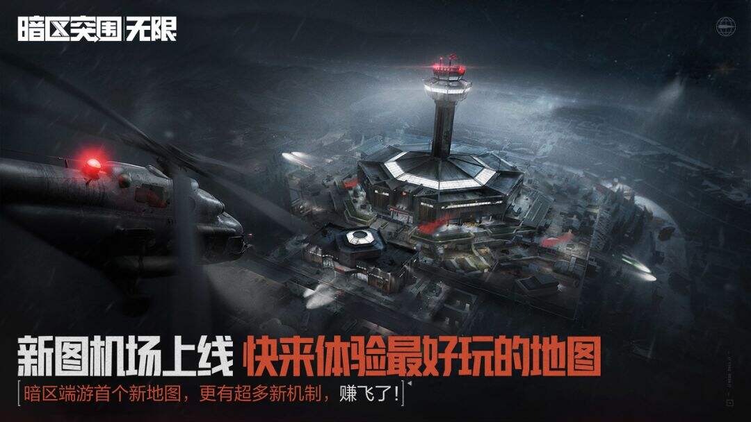 暗区突围：无限官方网站入口 暗区突围：无限官方网页版