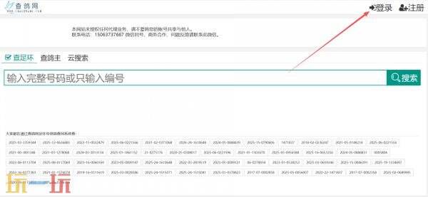 查鸽网信鸽成绩查询入口 查鸽网足环号查询系统