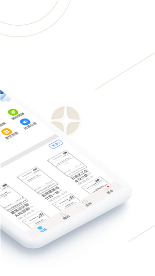 建标库手机版 1