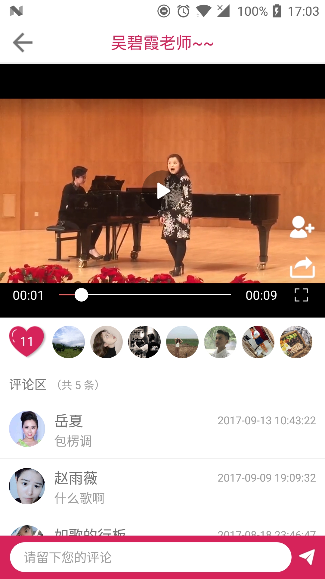 声乐家app 1