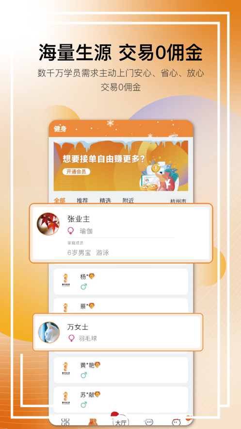 海马教练局app 1