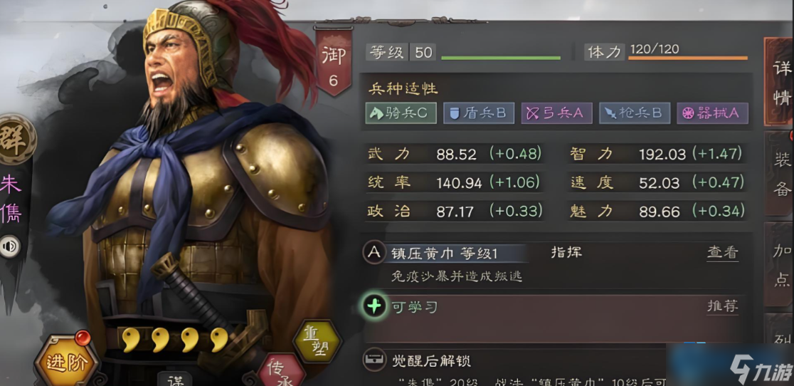 四星武将完全指南:开荒真神,后期基石!拆解/培养/囤货全攻略