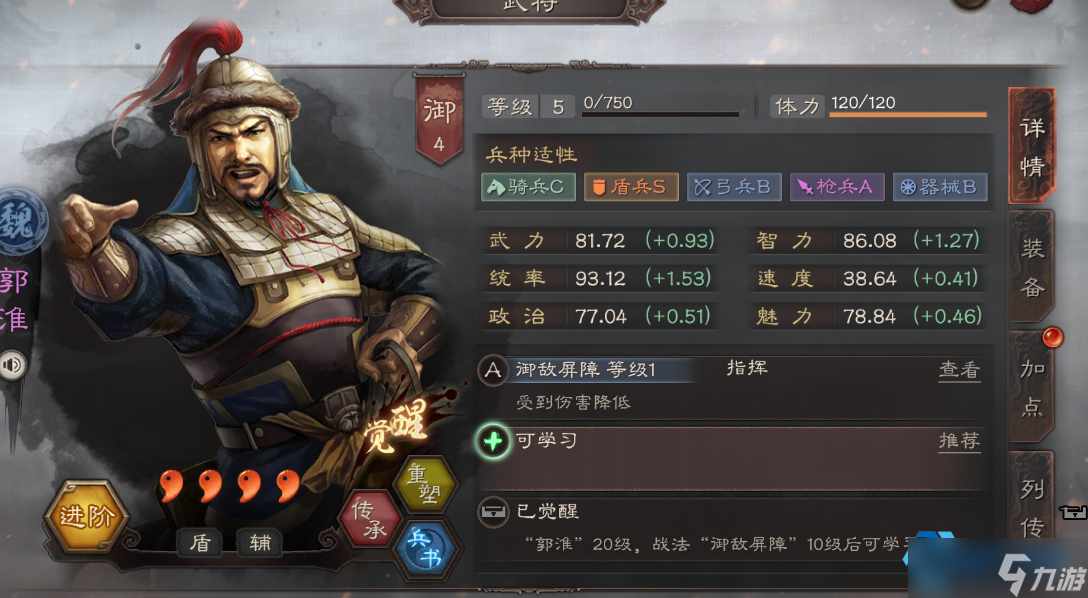 四星武将完全指南:开荒真神,后期基石!拆解/培养/囤货全攻略