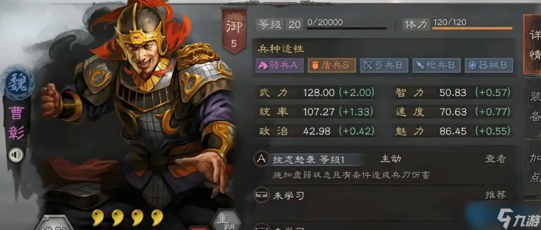 四星武将完全指南:开荒真神,后期基石!拆解/培养/囤货全攻略