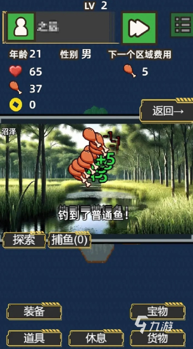 经典的文字冒险类游戏合集 2026必玩的文字冒险类游戏分享