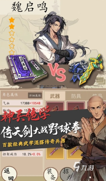 经典的文字冒险类游戏合集 2026必玩的文字冒险类游戏分享