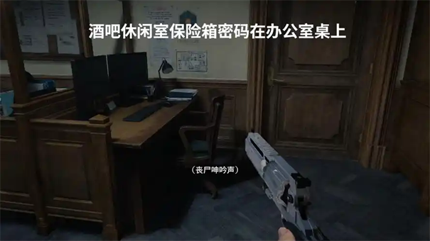 生化危机9保鲜柜旋转密码是什么