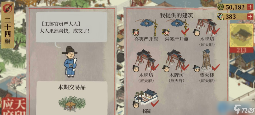 客栈香料致富经：从零囤货到高阶美食自由！