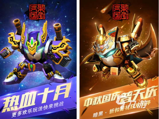 类似机甲三国手游有哪些2026好玩的机甲三国手游推荐