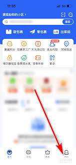 菜鸟app怎么查看快递员联系方式