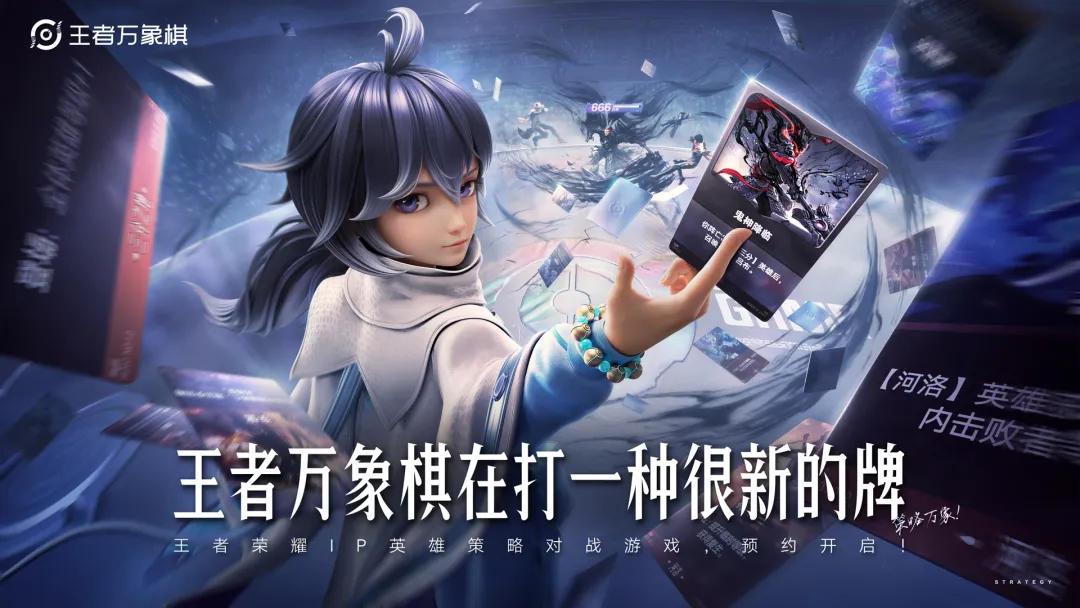 王者万象棋公测时间公布 王者万象棋最新测试安排与预约入口