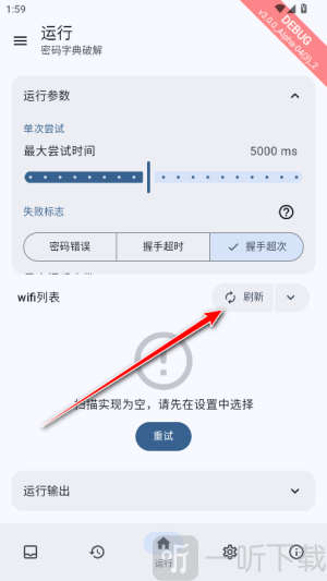 wifi工具箱