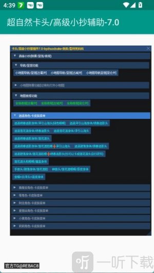 超自然卡头插件