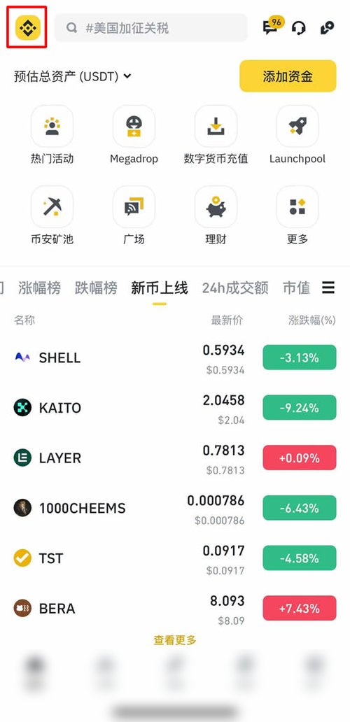 开启Google身份验证器