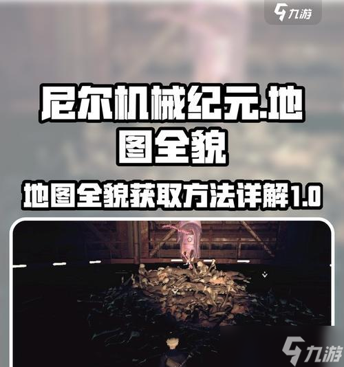 《尼尔机械纪元三周目艾米尔隐藏成就获取方法》(艾米尔隐藏成就获取攻略详解)