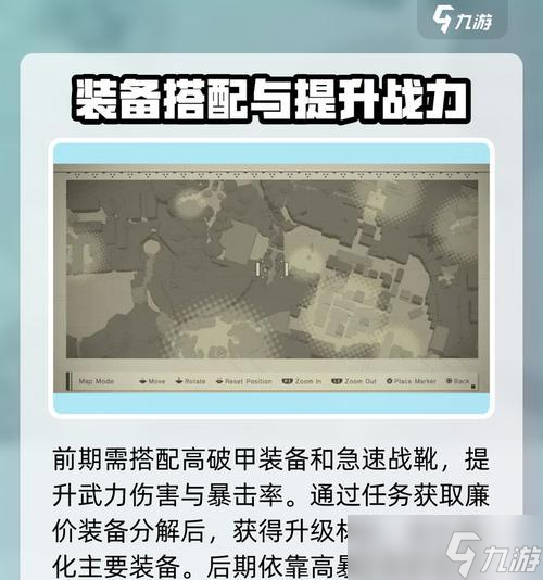 《尼尔机械纪元序章BOSS战初流程攻略》(挑战BOSS之初)