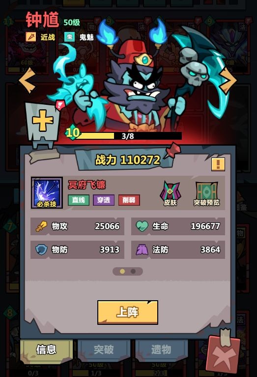 《妖怪金手指》神将培养价值排行榜