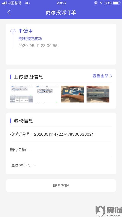微信小店假货投诉怎么操作